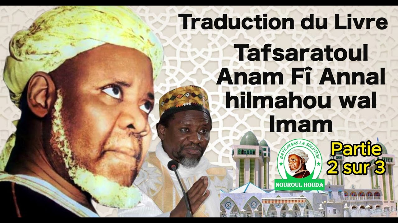 Cheikh Mahi Cissé: 2 sur 3 - Traduction du Livre  Tafsaratoul Anam Fî Annal hilmahou wal Imam