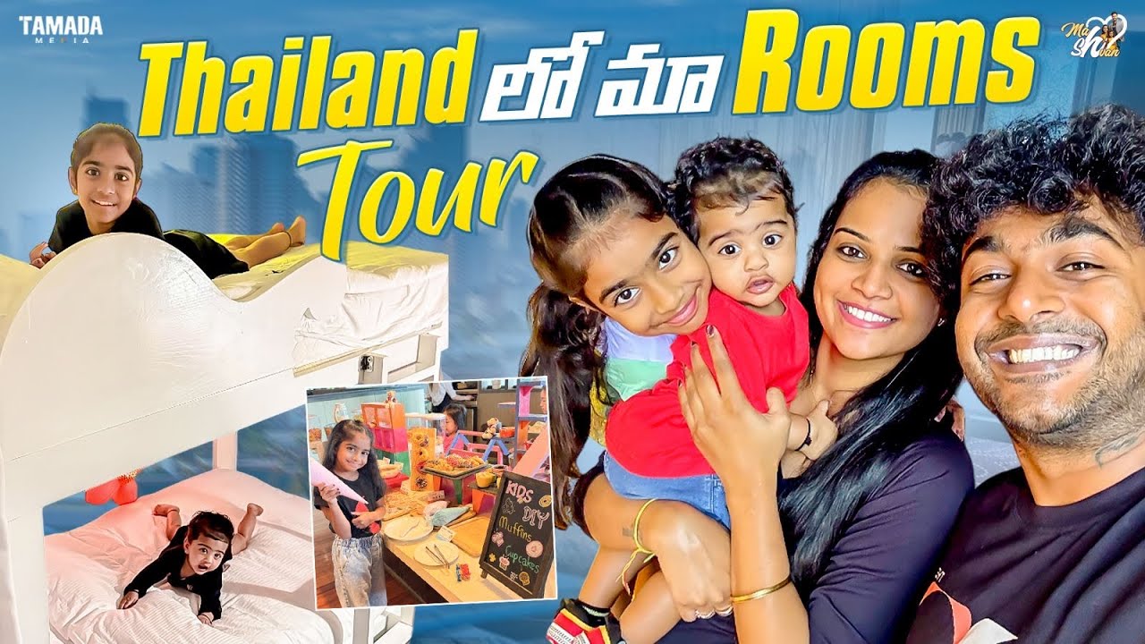 Thailand లో మా Rooms Tour || Mahishivan || Tamada Media