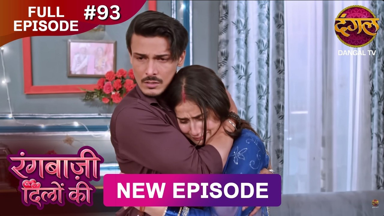 Rangbaazi Dilon Ki | Full Episode 93 | 25 March 2026 | Full HD #Newepisode | Dangal TV