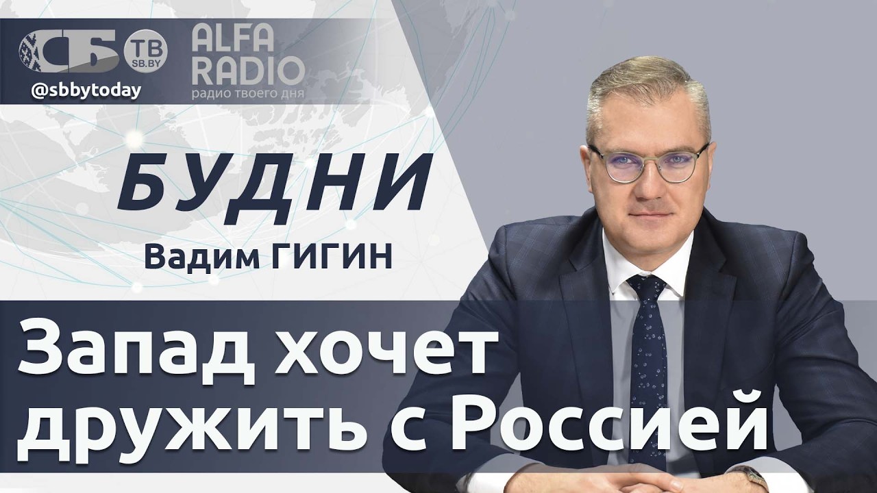 🔴Киев затягивает переговоры? ЕС хочет помириться с РФ. В Беларуси отменили повышение тарифов на ЖКУ
