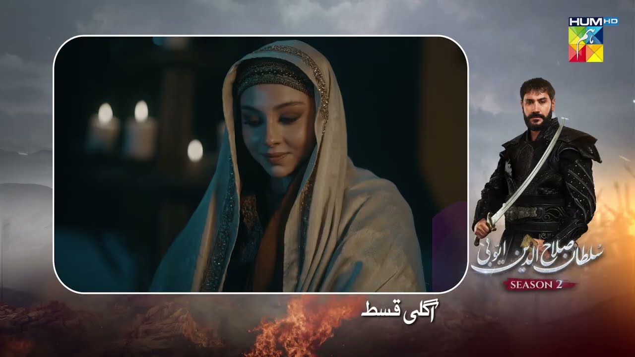 Sultan Salahuddin Ayyubi [s02] Ep 106 Teaser - 21st January 2026 - HUM TV