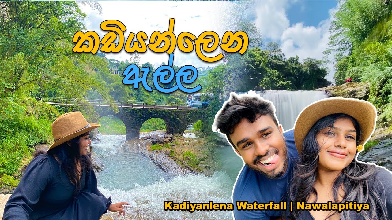 Kadiyanlena Waterfall | Sri Lanka | VLOG#1