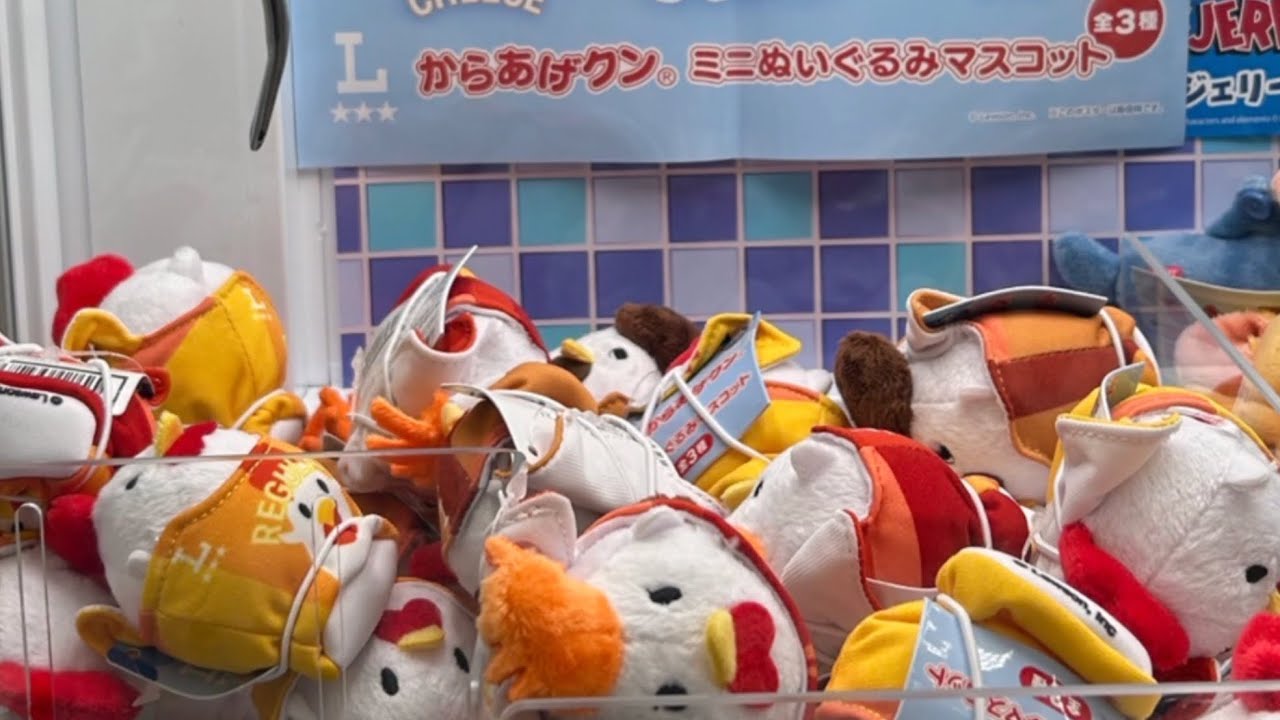 ローソンufo catcher UFOキャッチャー2025 からあげクンのぬいぐるみ