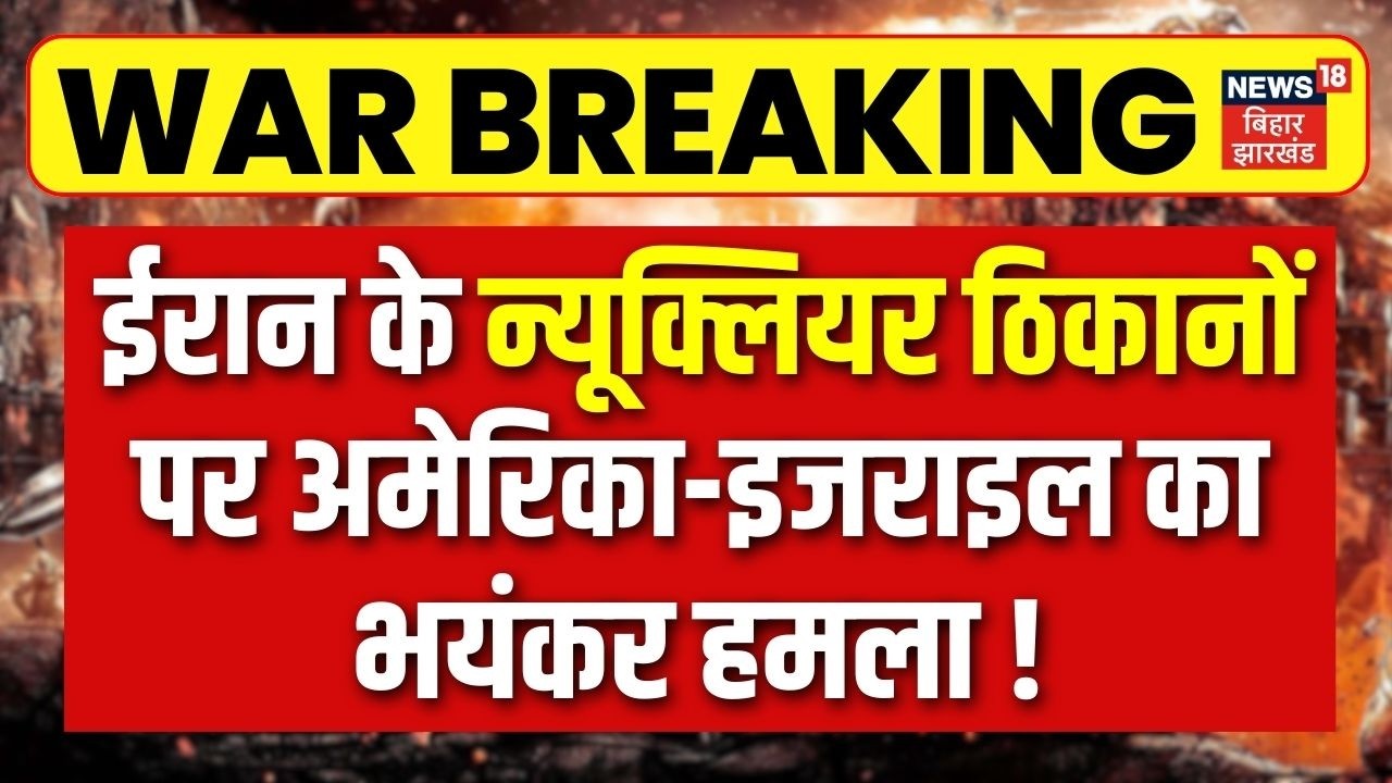 America attack on Iran : ईरान के न्यूक्लियर ठिकानों पर अमेरिका-इजराइल का भयंकर हमला ! | Kharg Island