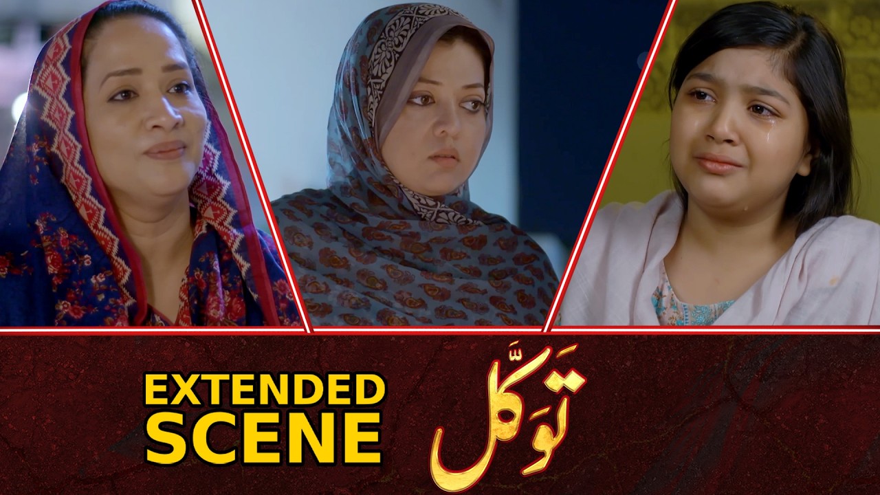 Ghareeb Kay Ghar May Khuda Ki Madad Aa Gaii! | Extended Scene | Tawakkal EP 02 | MUN Dramas