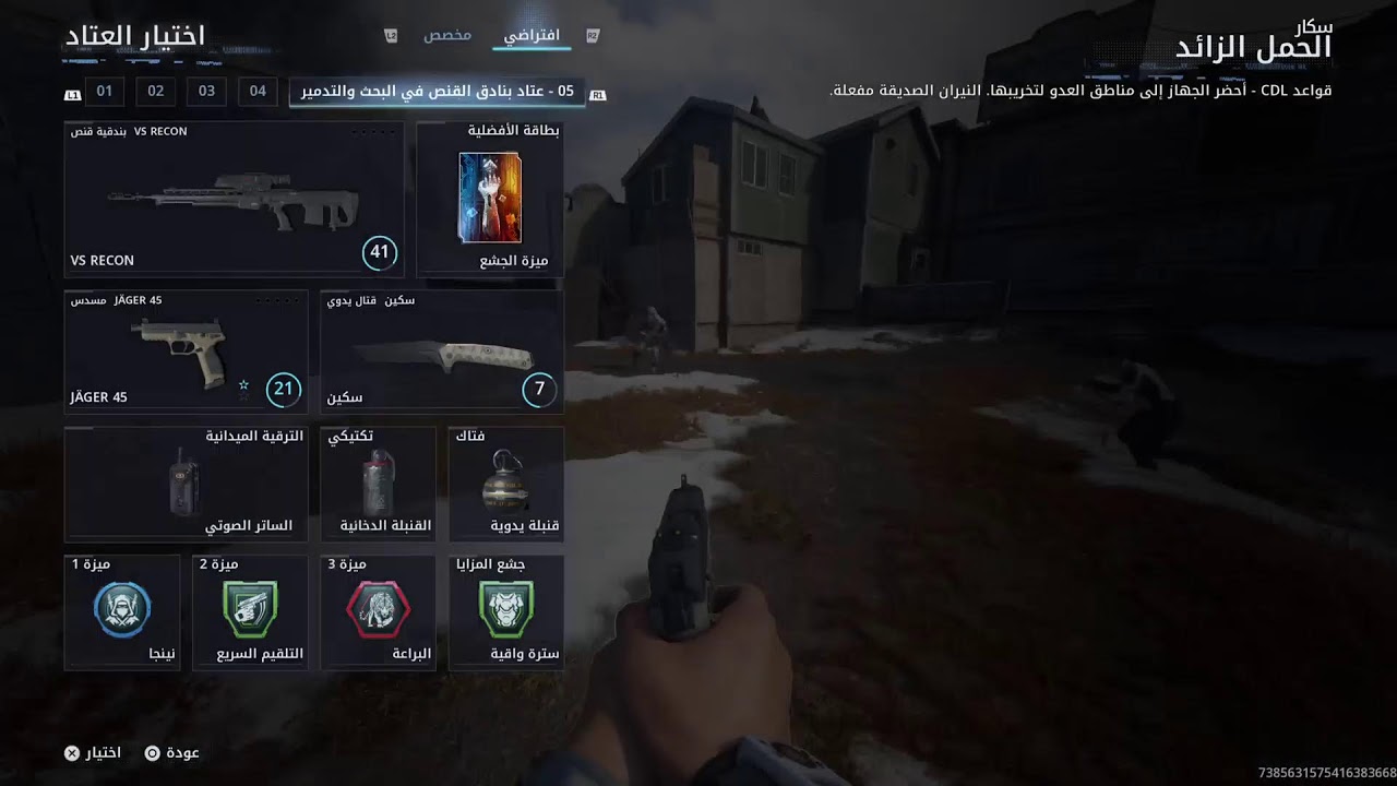 بلاك اوبس 7