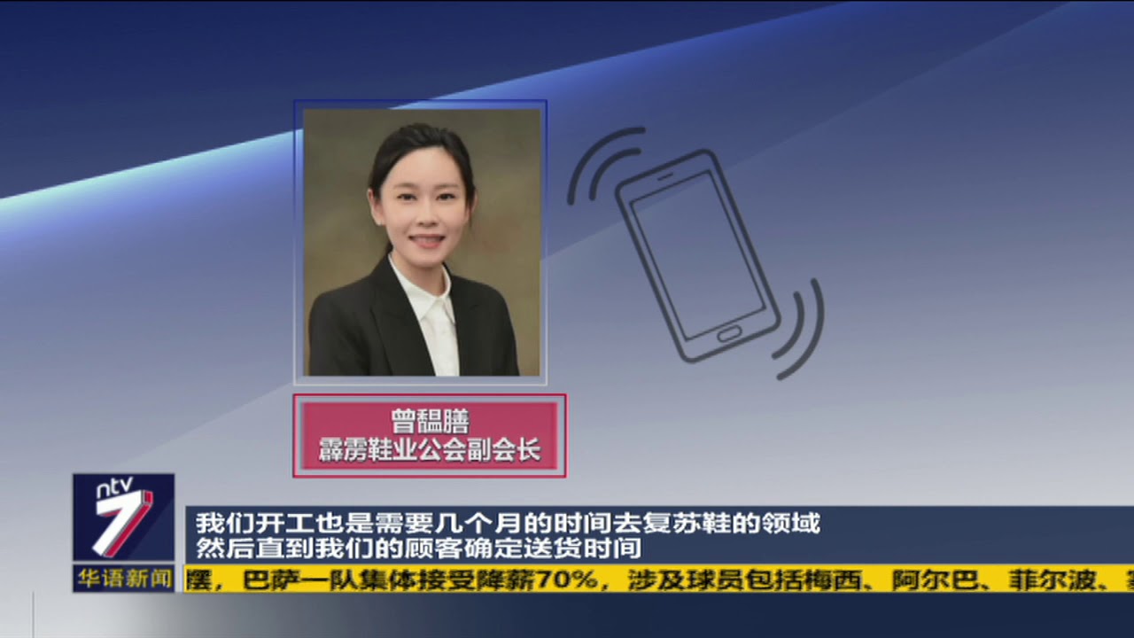 流失60%订单 霹雳州一半鞋厂恐倒闭
