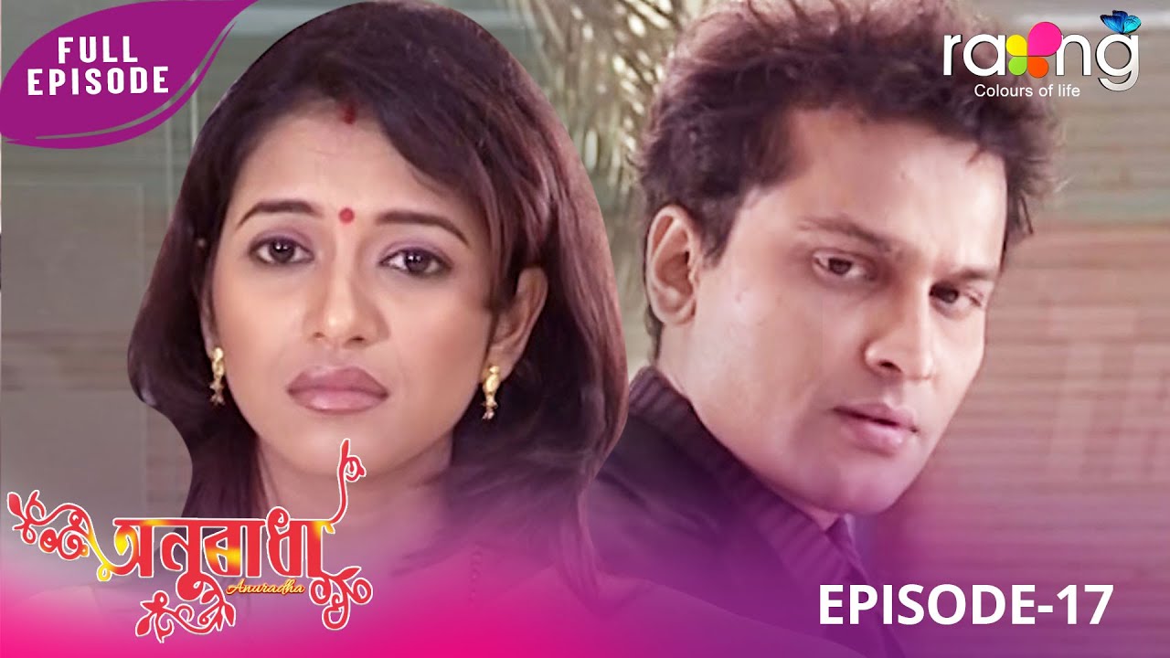 Anuradha - অনুৰাধা | Zubeen Garg - The Legend's First Mega serial | Episode No 17