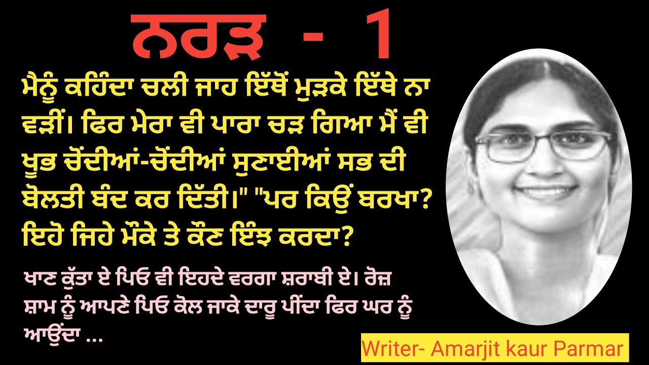 ਨਰੜ ਕਹਾਣੀ ||ਬਰਖਾ ਦਾ ਨਿੱਤ ਕਾਟੋ ਕਲੇਸ਼ ਹੁੰਦਾ ਸ਼ਤੀਸ ਨਾਲ||punjabi khaniyan||MoralStory @singhmanjot037
