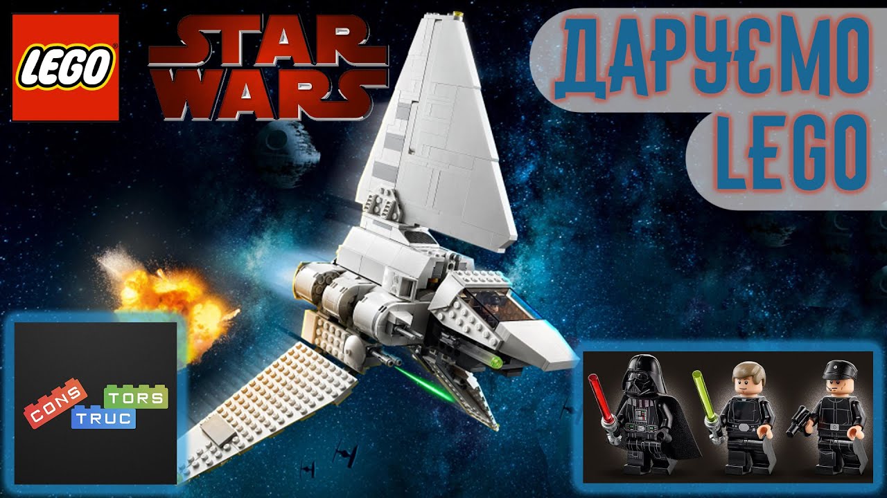 LEGO Star Wars 75302  |  Шатл Імперії
