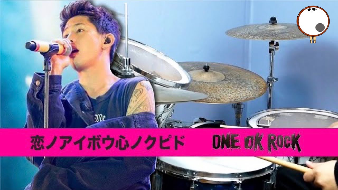 【伝説の名曲】恋ノアイボウ心ノクピド　ONE OK ROCK
