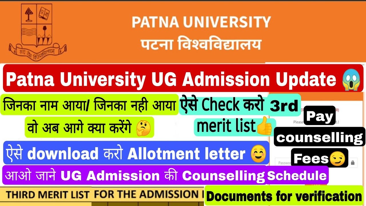 Patna university ug admission update, download allotment letter, 3rd merit list, spot admission #pu