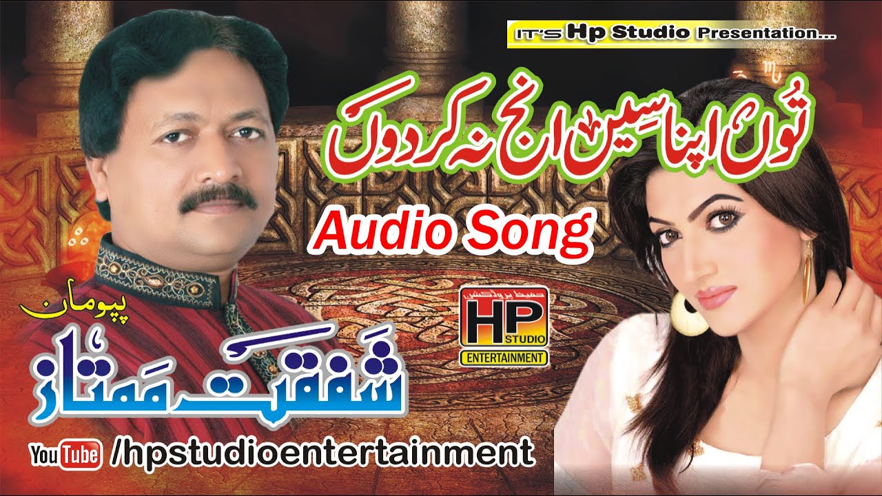Toon apna seen enj naan | Pappu Maan | HP STUDIO ENTERTAINMENT