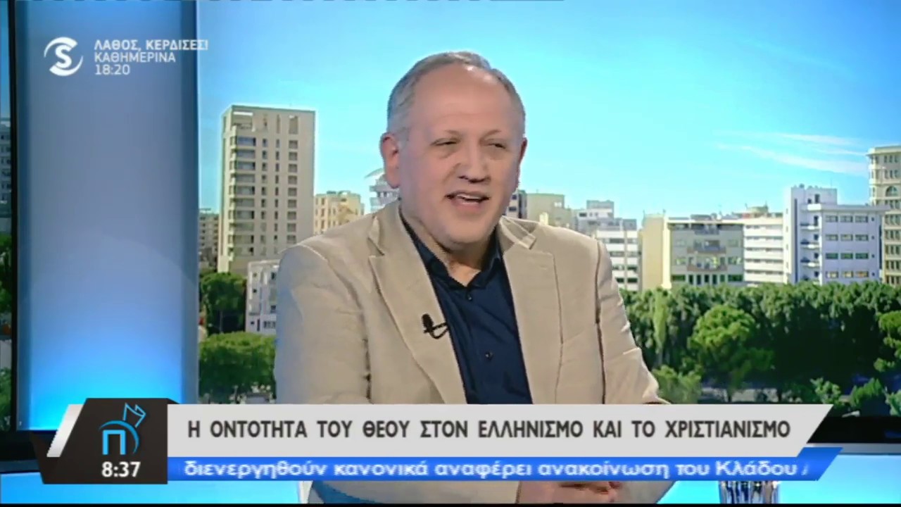 &Beta;&lambda;ά&sigma;&sigma;&eta;&sigmaf; &Rho;&alpha;&sigma;&sigma;&iota;ά&sigmaf;:&Eta; &omicron;&nu;&tau;ό&tau;&eta;&tau;&alpha; &sigma;&tau;&omicron;&nu; &Epsilon;&lambda;&lambda;&eta;&nu;&iota;&sigma;&mu;ό &kappa;&alpha;&iota; &sigma;&tau;&omicron;&nu; &Chi;&rho;&iota;&sigma;&tau;&iota;&alpha;&nu;&iota;&sigma;&mu;ό(Sigma Tv)