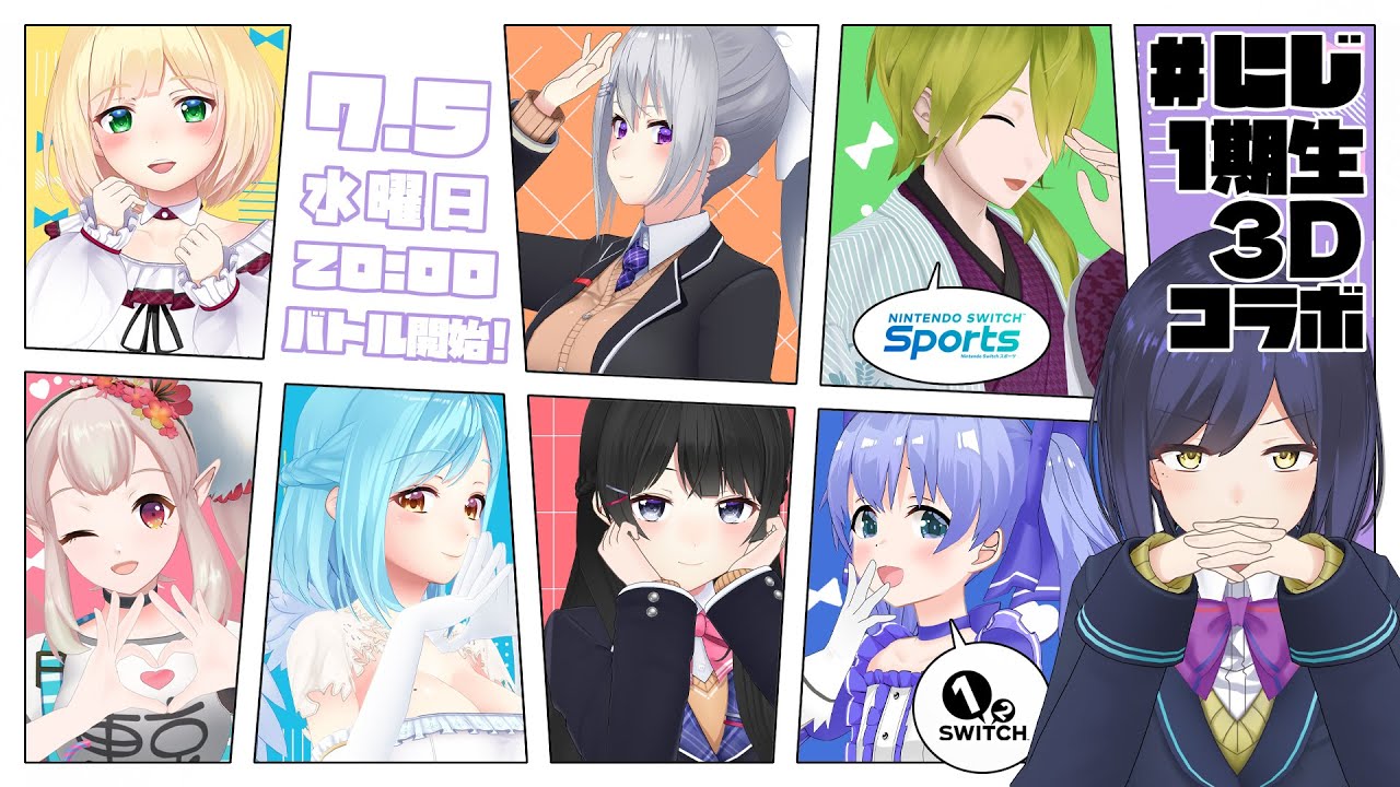 #にじ1期生3Dコラボ | 試される絆！4:4チーム超バトル編【1期生/にじさんじ】