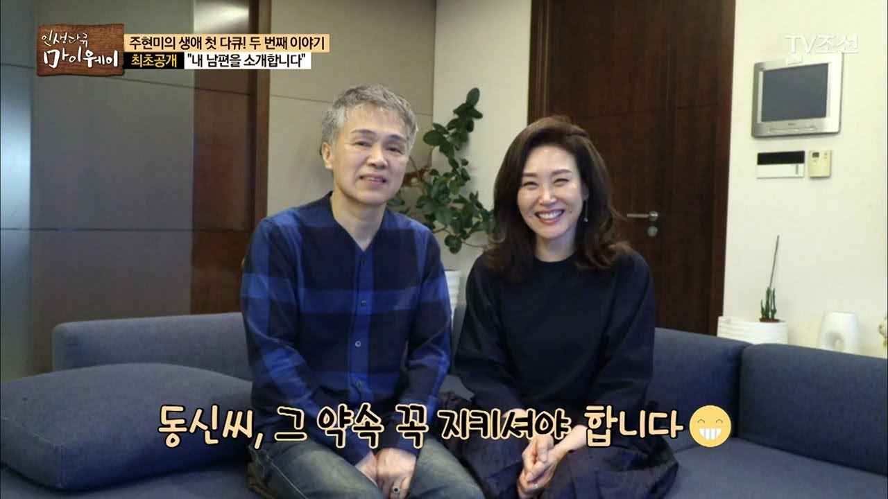 [부럽] 음악 소울메이트! 기타리스트 남편과 가수 주현미 [마이웨이] 93회 20180419
