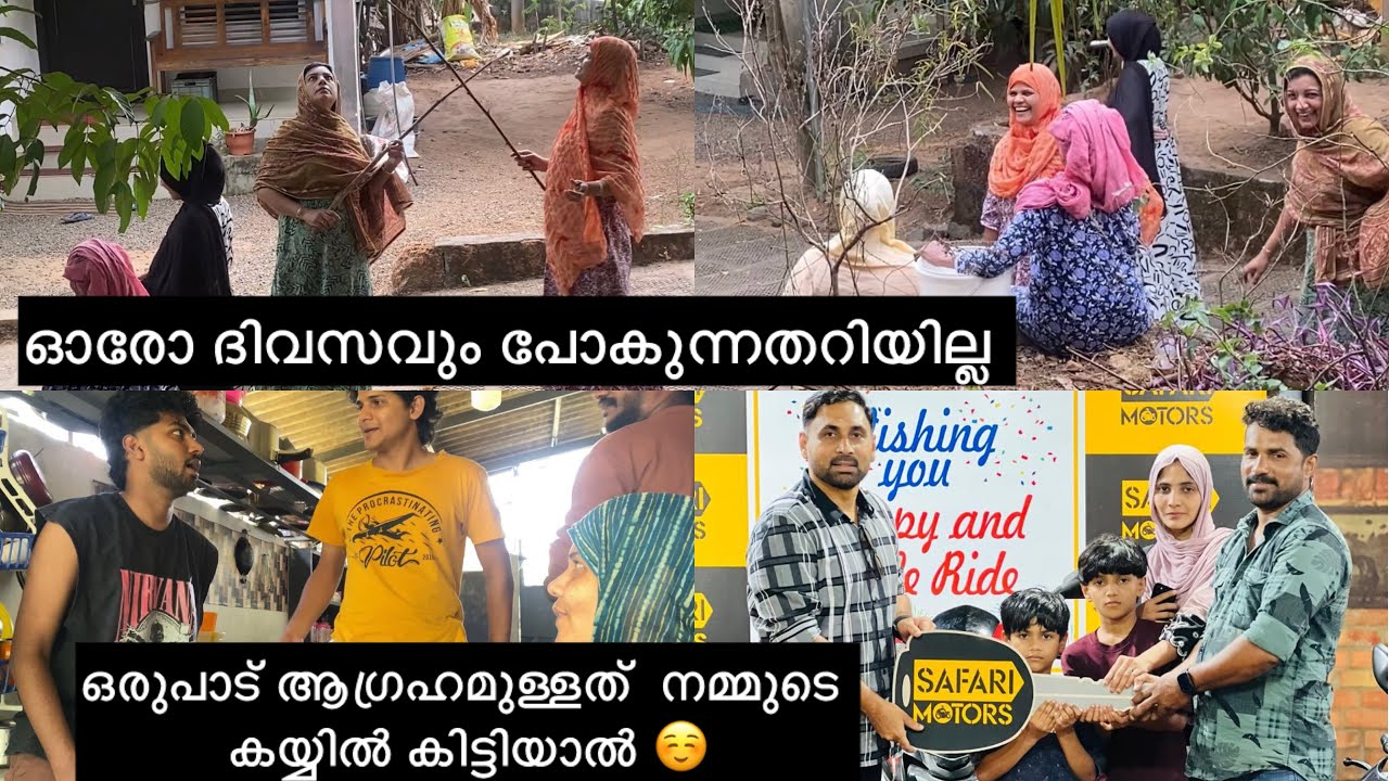 ഓരോ ദിവസവും കഴിഞ്ഞു പോകുന്നത് ഇങ്ങനെയൊക്കെയാണ് 