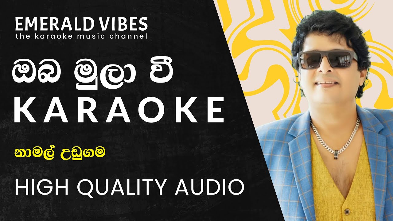 Oba Mulavee Karaoke | ඔබ මුලා වී කැරෝකේ