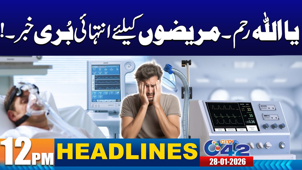 Sad News for Patients | 12PM News Headlines | 28 January 2026 | City 42