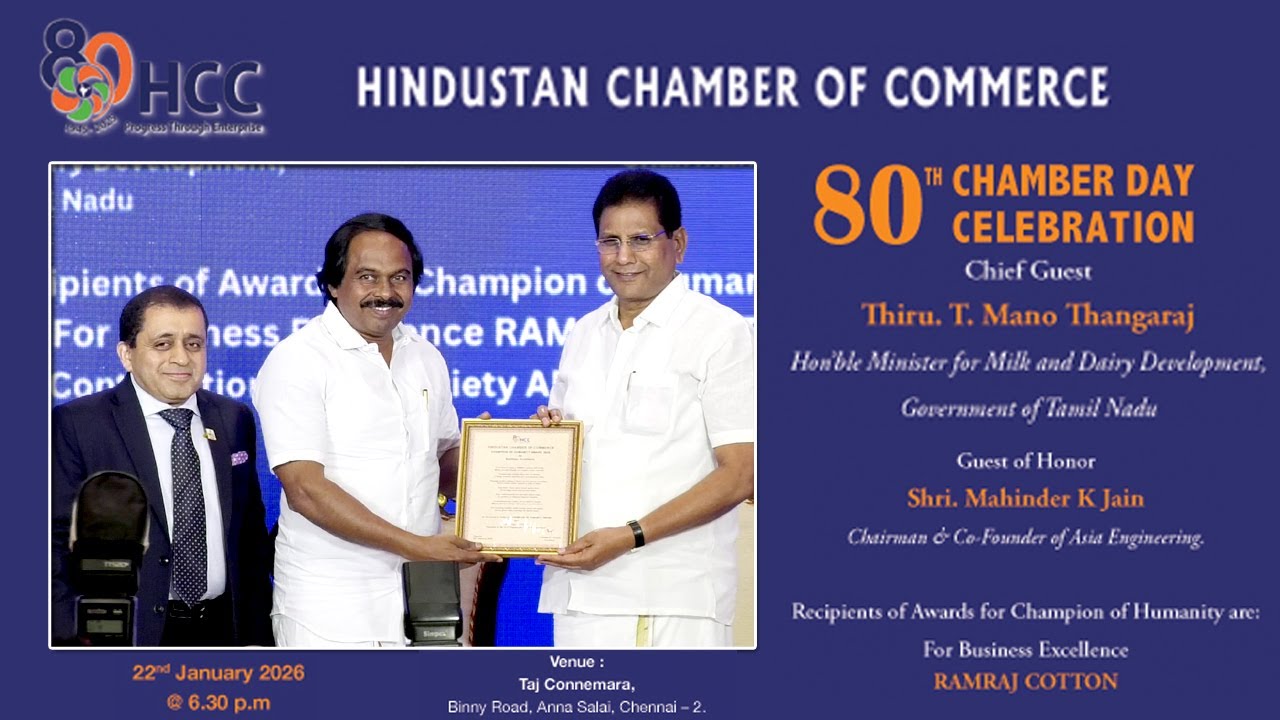 HCC|80th Chamber Day Celebrations|Mr. Ramesh Dugar|Hon.T. Mano Thangaraj|Shri. Mahinder K. Jain
