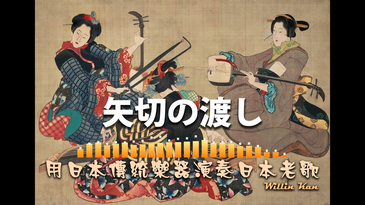 1976 矢切の渡し／茫霧之戀