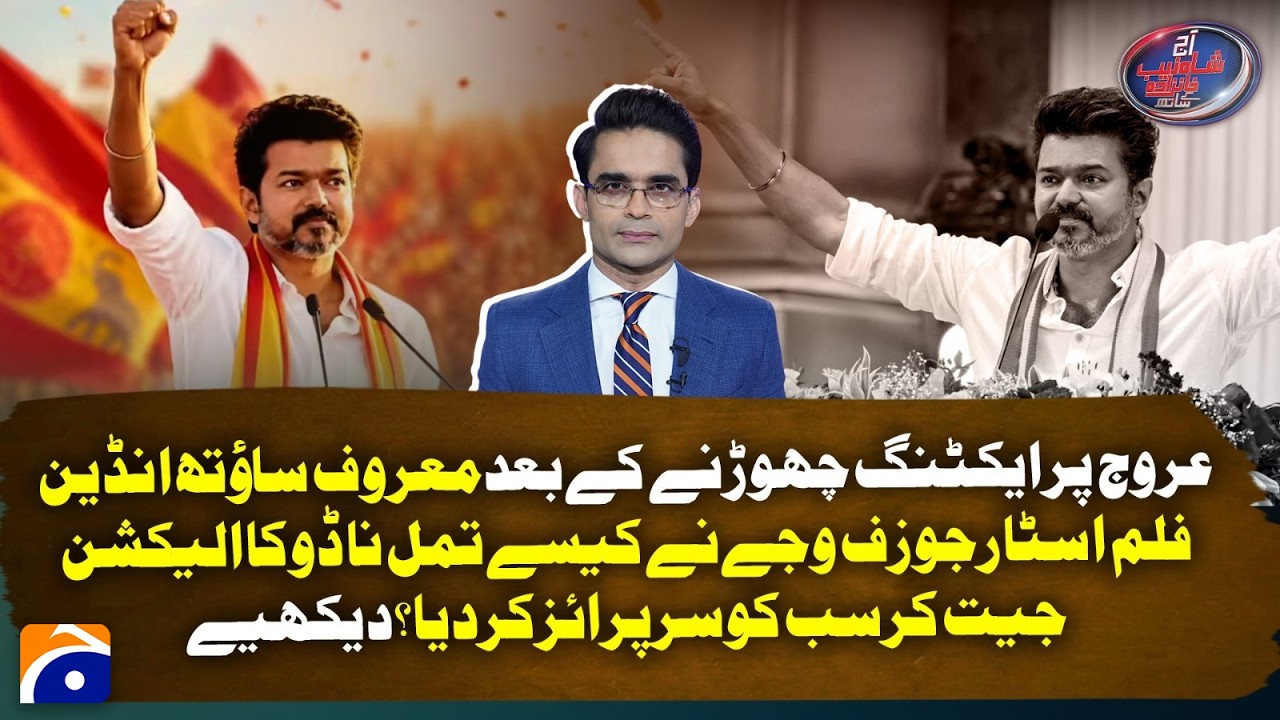 How did famous South Indian film star Joseph Vijay win the Tamil Nadu election & surprise everyone?