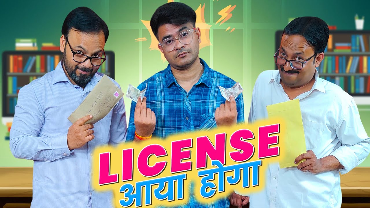 License Aya Hoga || लाइसेंस आया होगा || Nazarbattu shorts || @MicroStrategyLiveStream24