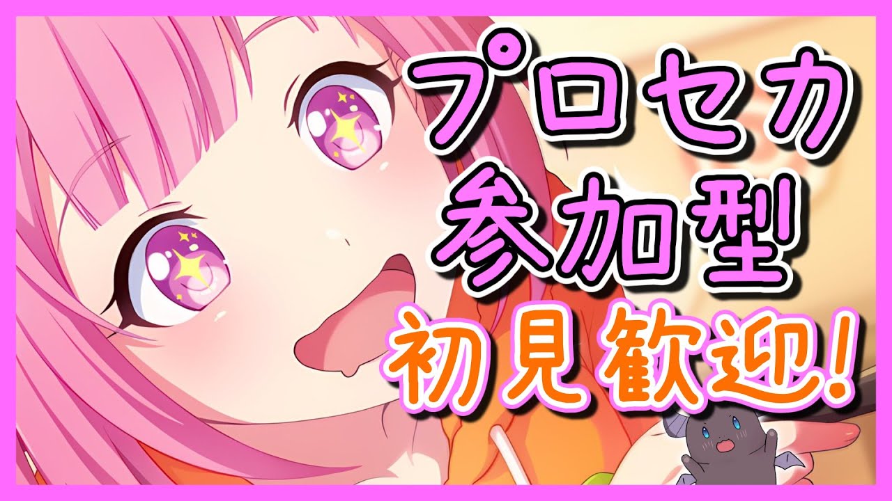 初見さん大歓迎！ゆるラン「粉砕せよ！アンヴァレンタインの復讐」②【#プロセカ/参加型/#Shorts】
