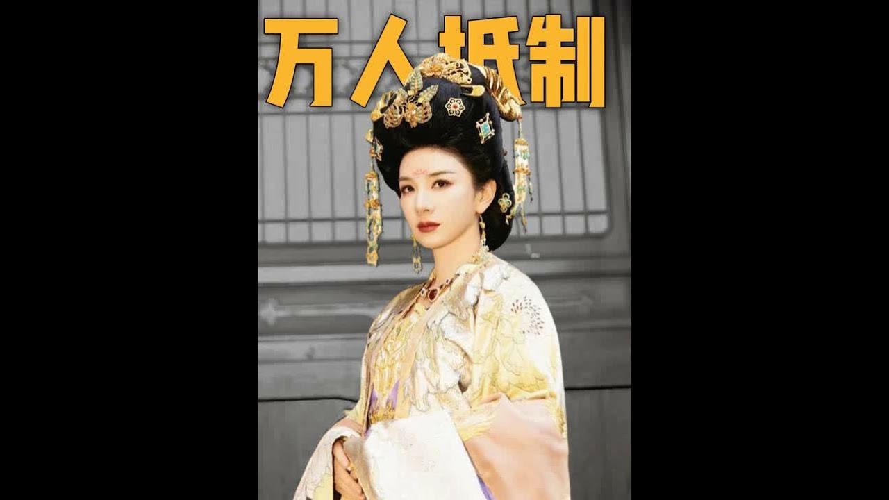 一代女神如今却被万人抵制，黄奕是如何把一手好牌得的稀烂的？#黄奕 #子夜归 #田曦薇 #了不起的精讲团 #影娱热点团