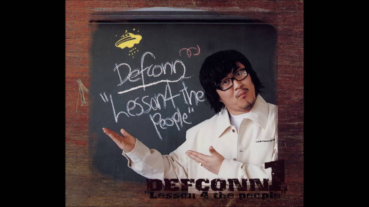 데프콘(Defconn) - 전진 2003