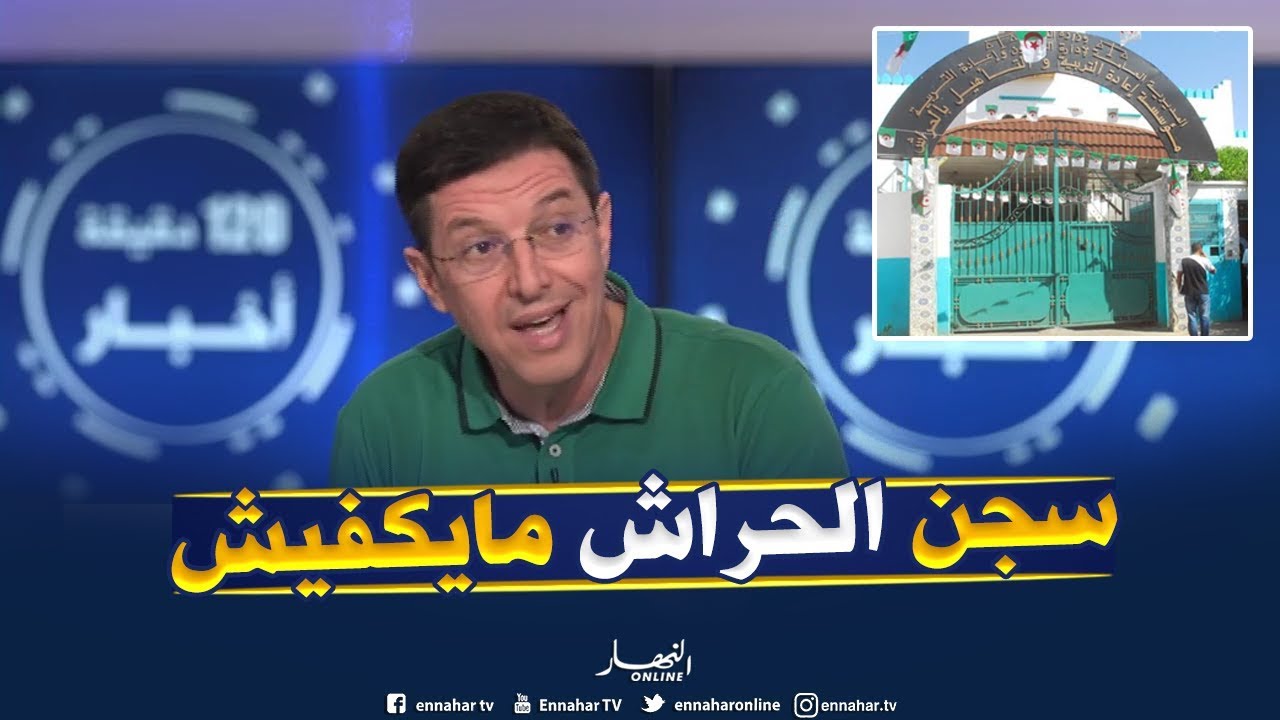 نجيب بيطام : 