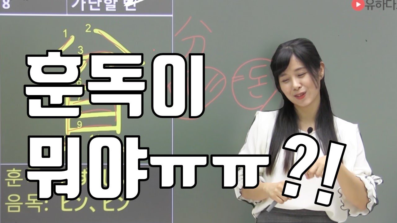 일본어 한자 실력을 키우는 가장 확실한 방법! 한자 암기 비법 대공개 일본어 인강