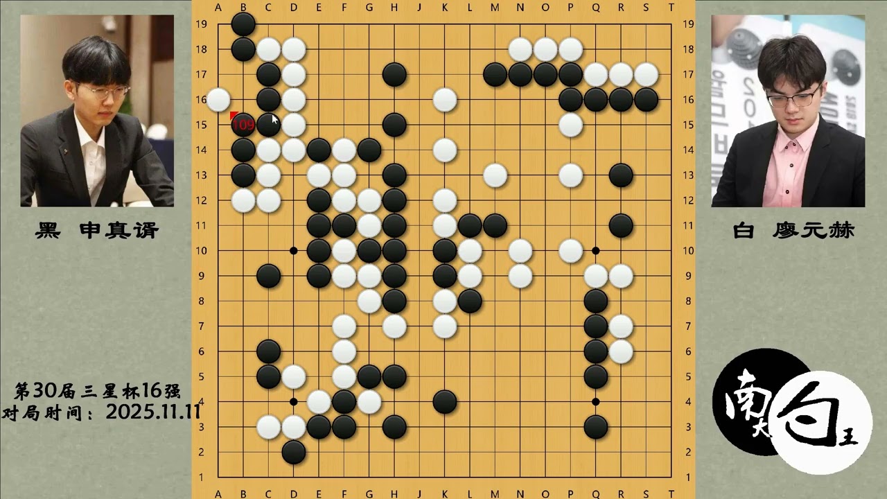 【三星杯16强】廖元赫抓住机会乱中取胜，拿下申真谞挺进八强