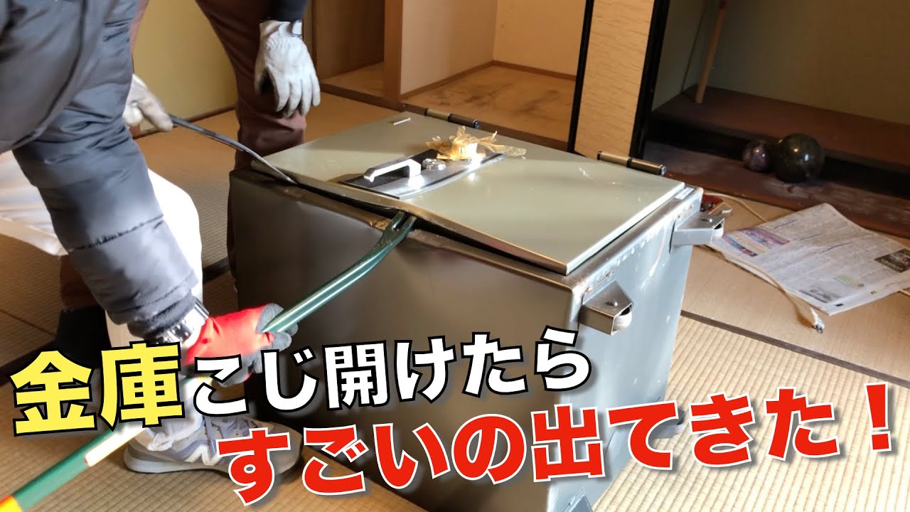 【DIY】開かずの金庫、こじ開けてみた！