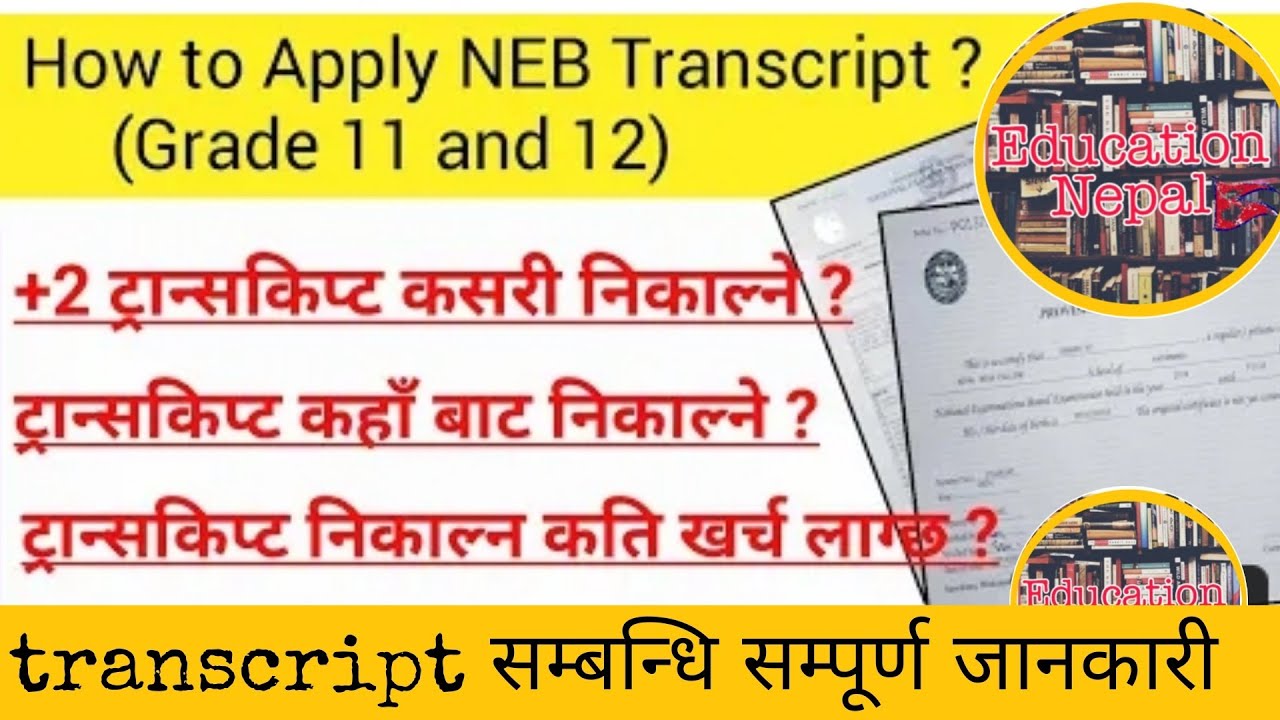 #NEB_Transcript  Class 12 Transcript Certificate / How to get transcript certificate of NEB class