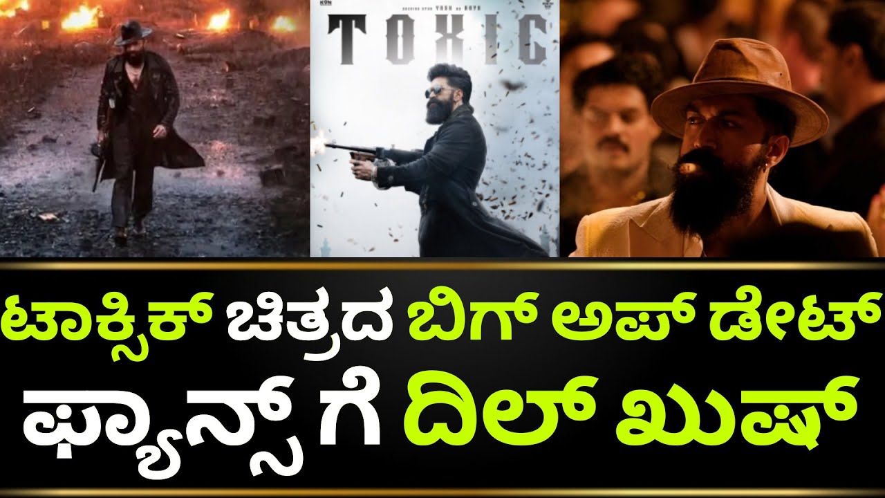 Toxic Movie Update | Toxic Trailer | Toxic Kannada Movie | Rocking Star Yash | Kotian Creations