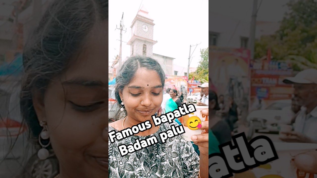 💢Bapatla clock tower🕑|| famous badam palu🥛||#ytshorts #trending #youtubeshorts #shortvideo #shorts