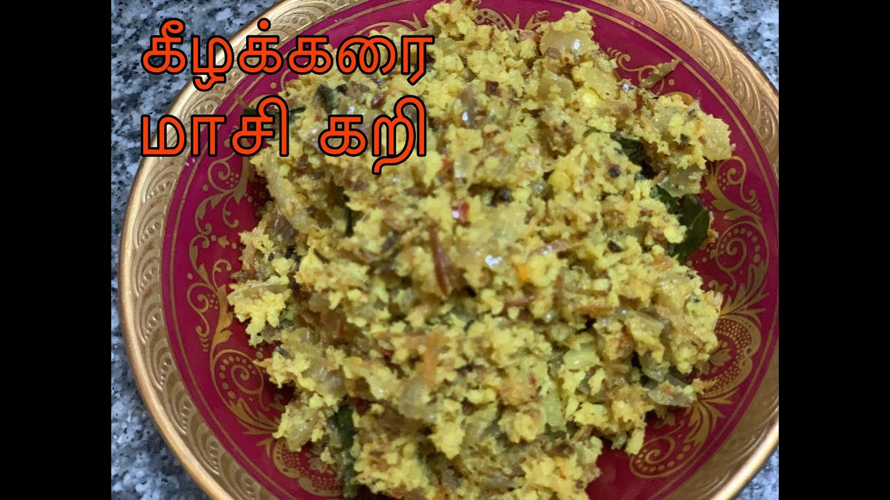 கீழக்கரை மாசி கறி,  Kilakarai Maasi Kari