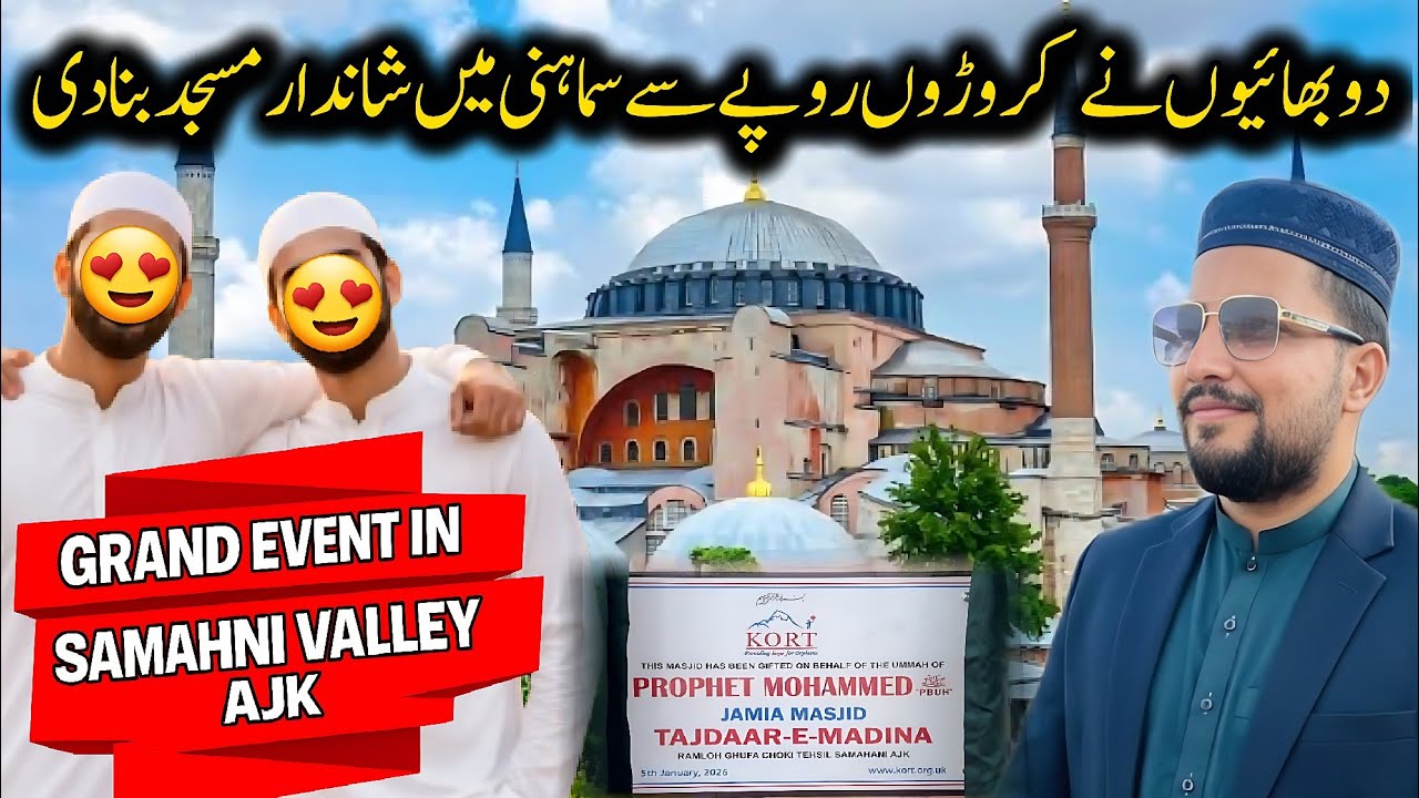 A Visit To Samahni Valley 😍 | 2 Brothers Spend Millions On Building New Mosque 🕌 | #kashmiri_bethak