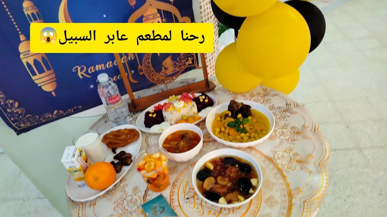 مين نجيبو فطورنا 🤔؟ أجواء رمضانية في الاقامة الجامعية 🩷