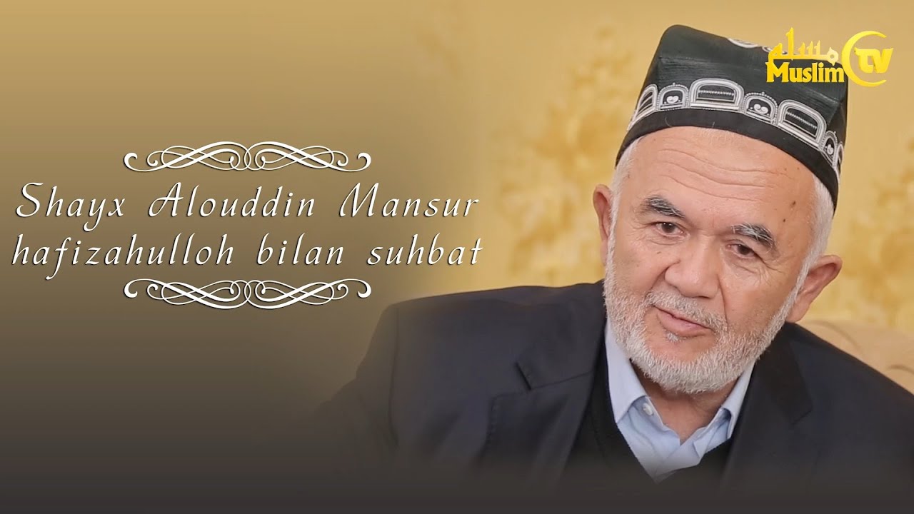Shayx Alouddin Mansur bilan mazmunli suhbat. (2-qism)