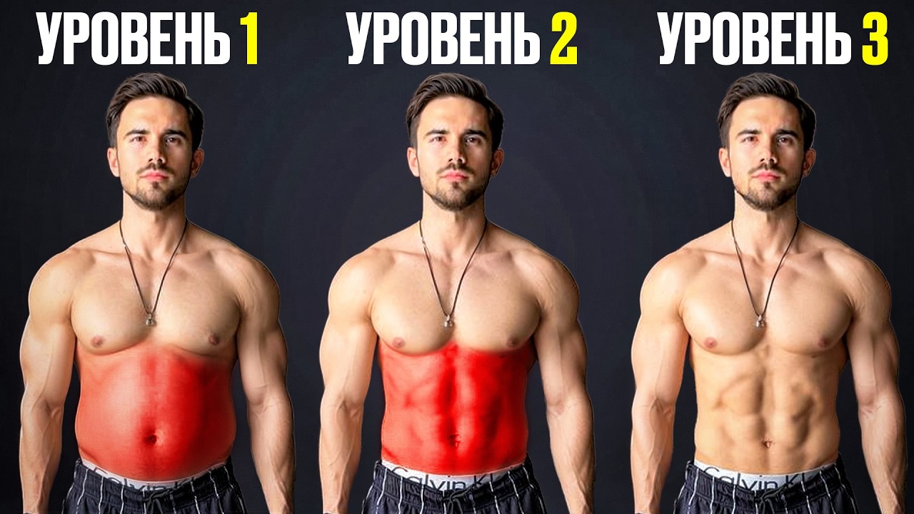 ТОП 3 ошибки при похудении в 2026 году (как выстроить систему под себя)
