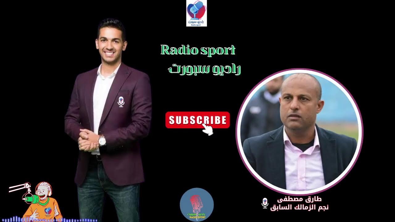 بث مباشر طارق مصطفى نجم الزمالك السابق مع هاني حتحوت