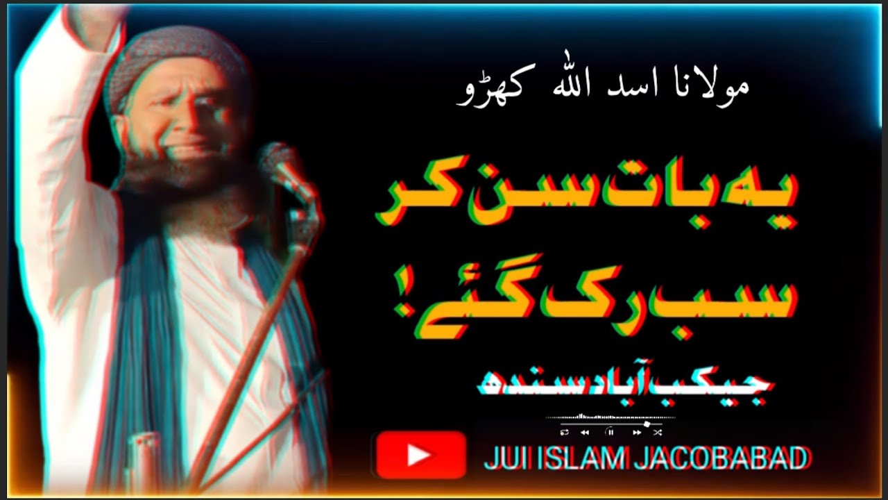 Molana Asadullah khoro  2025 JACOBABAD