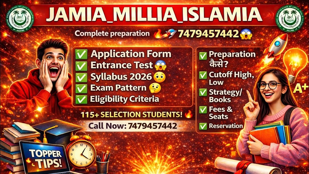 Jamia Application Form out 🔥 Jamia Entrance date exam pattern eligibility criteria facility all info