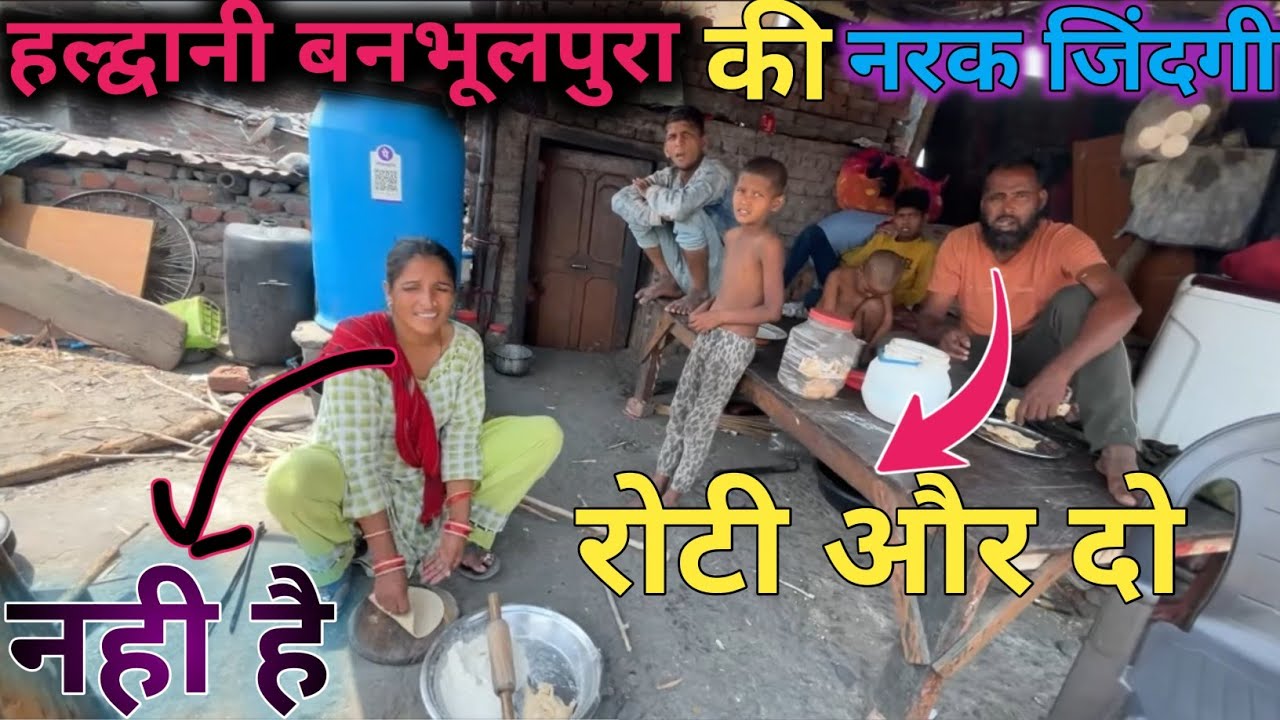 Haldwani Banbhulpura Ki Basti | हल्द्वानी बनभूलपुरा की गलिया देख चौक जाओगे |