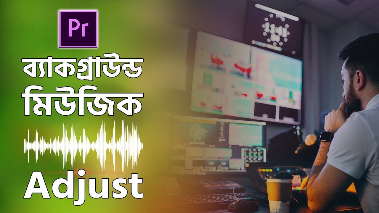 Premiere Pro দিয়ে কিভাবে ব্যাকগ্রাউন্ড মিউজিক Adjust করবেন || Audio Ducking ||