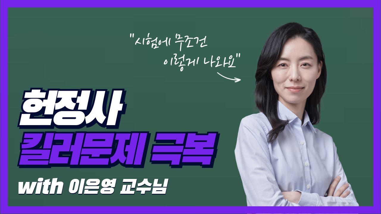 [경폴카] 샤라웃 투 이은영💜 헌정사 킬러문제 같이 풀어봐요!