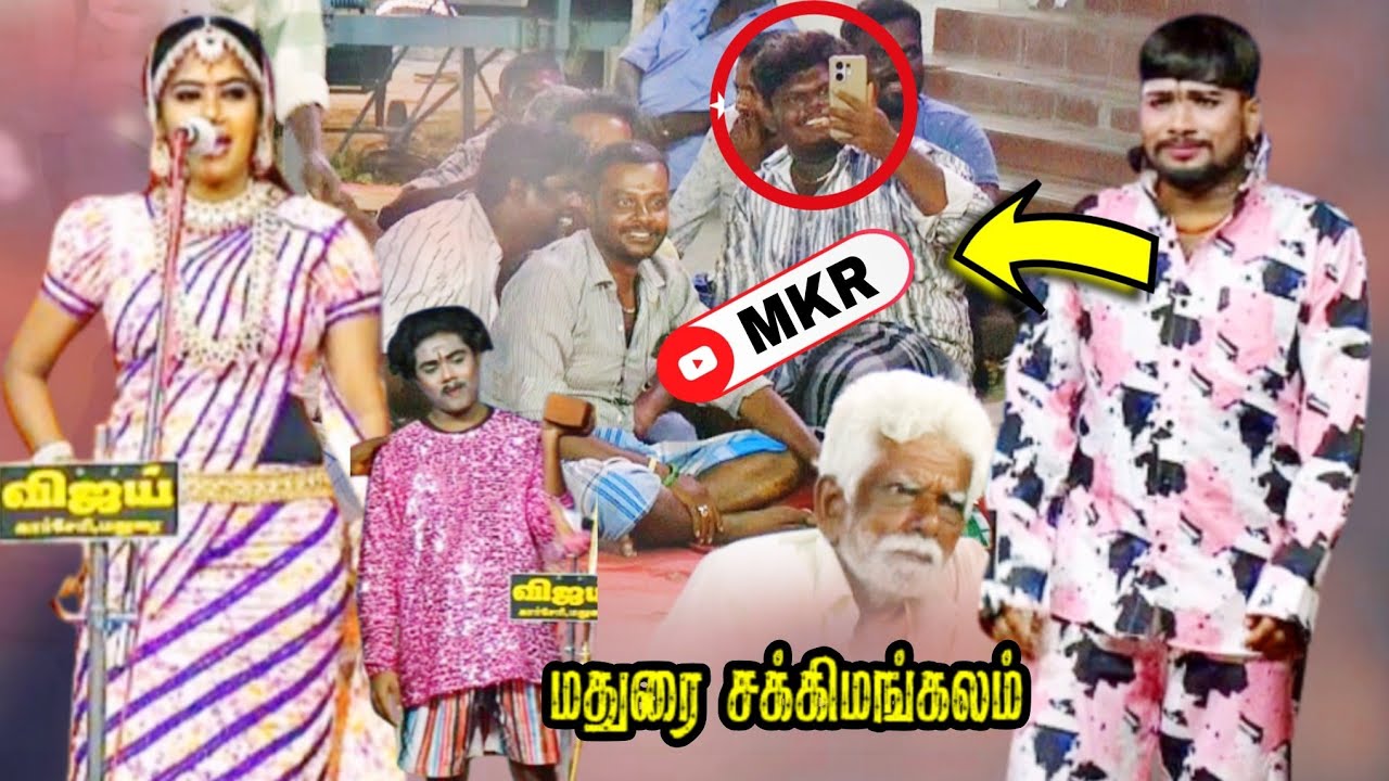 மதுரை சக்கிமங்கலம் | இந்த நாலு பேரு தான்..? 
