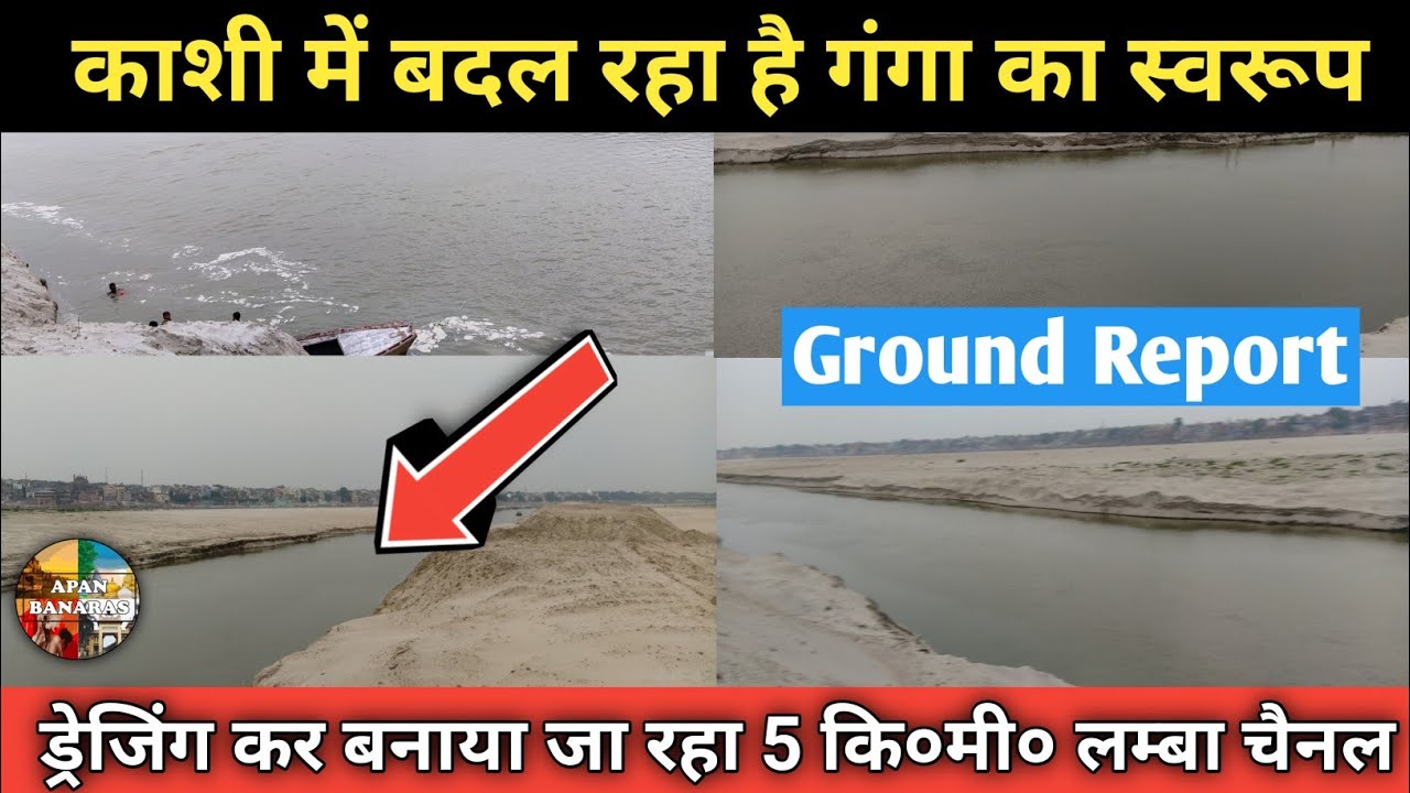 Varanasi Dredging Project in Ganga to Stop Ghat's Erosion | Kashi Mega Development Project